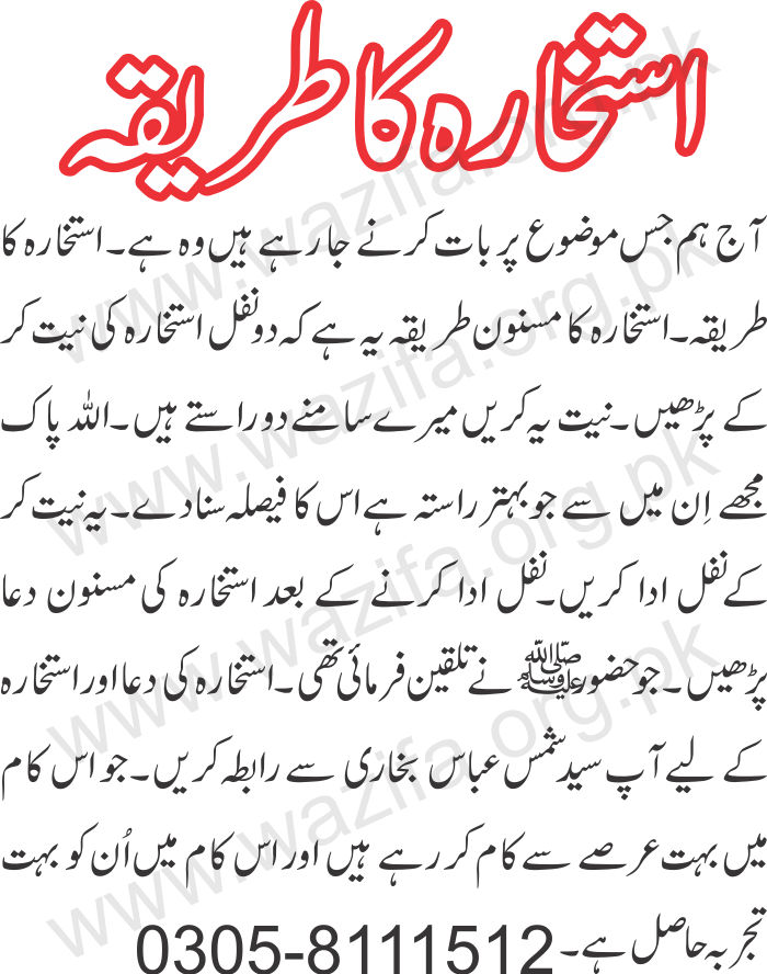 Istikhara Via WhatsApp