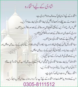 Istikhara for Shadi