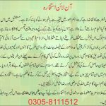 Online istikhara