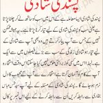 Love Marriage