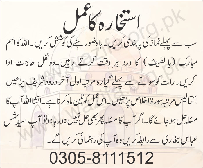 Online Istikhara For Love Marriage Online Istikhara For Love Marriage