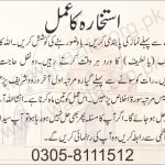 Online Istikhara for Love Marriage