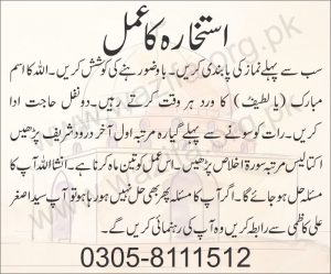 Online Istikhara for Love Marriage