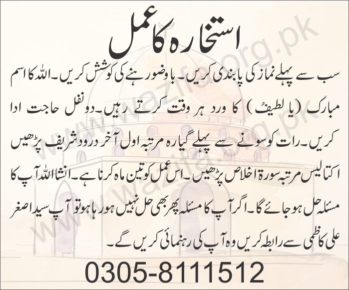 Online Istikhara for Love Marriage