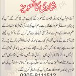 Shadi Ka Taweez