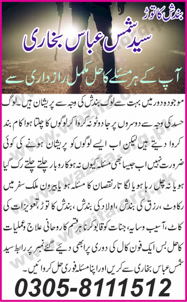Bandish -Ka- -Tor