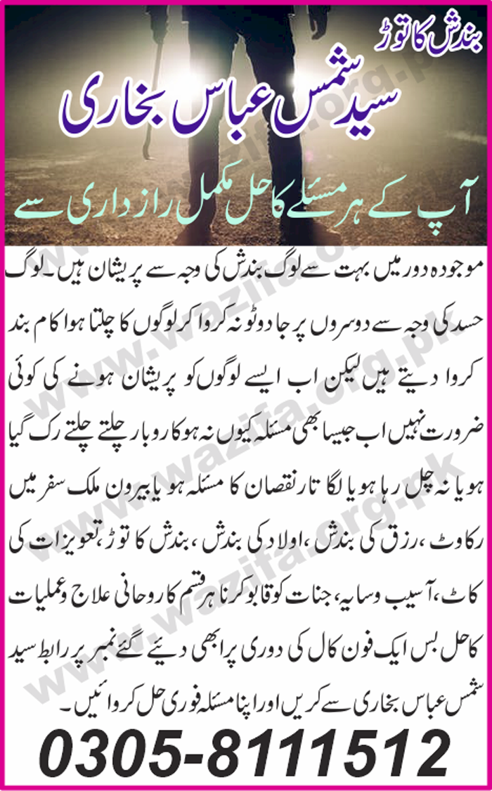 Bandish -Ka- -Tor