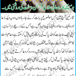 Dua Wazifa