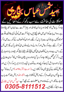 Jadu-Ka-Ilaj