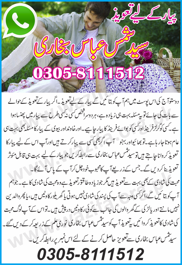 Taweez For Love