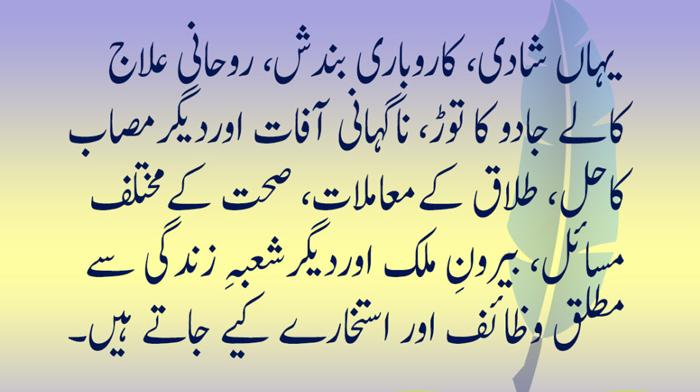 istikhara services
