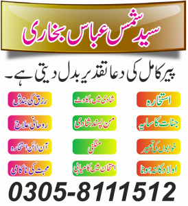 Dua For Solution Problem