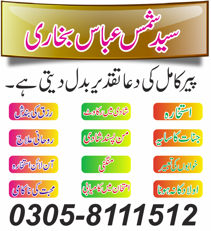 Dua For Solution Problem