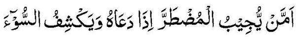 Dua