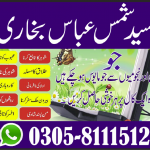 Hajat Pori Hony Ka Wazifa