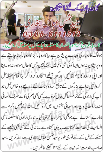 Istikhara For Business Problem