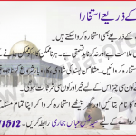 Istikhara On Viva Whatsapp