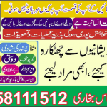 Salat-Al-Istikharah