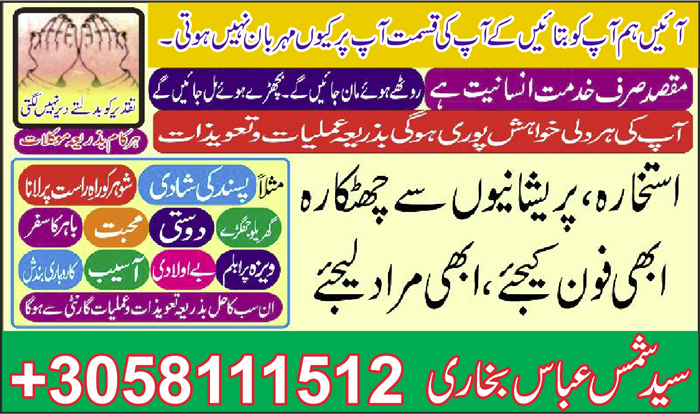 Salat-Al-Istikharah