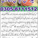 Wazifa For Marriage