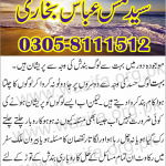 Bandish Ka Taweez