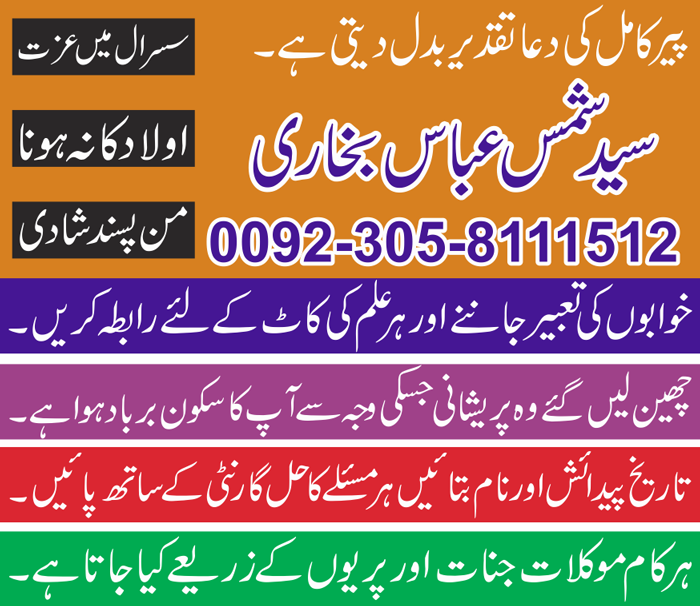 Dua For Marriage Proposal