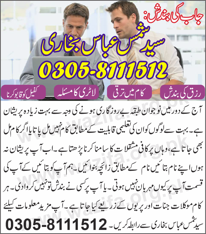 Job Ki Bandish