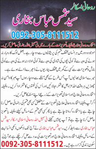 Islamic Solution For Problems