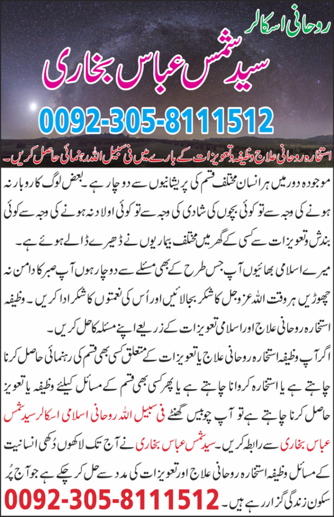 Islamic Solution For Problems