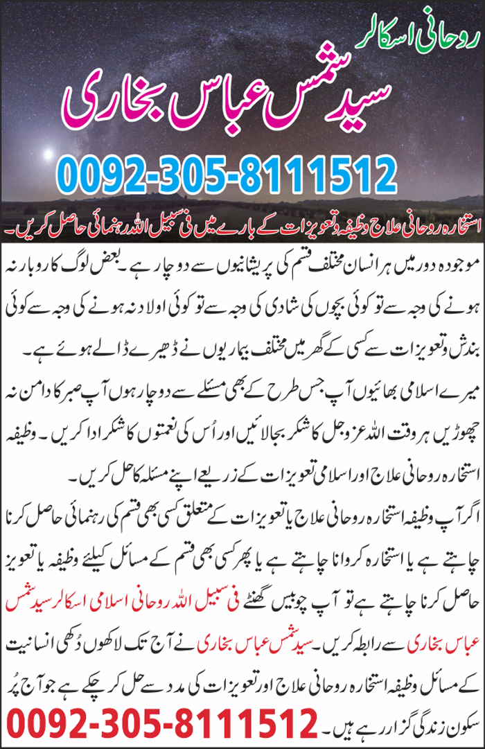 Islamic Solution For Problems