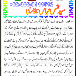 Shadi Ky Bandish Ka Tor