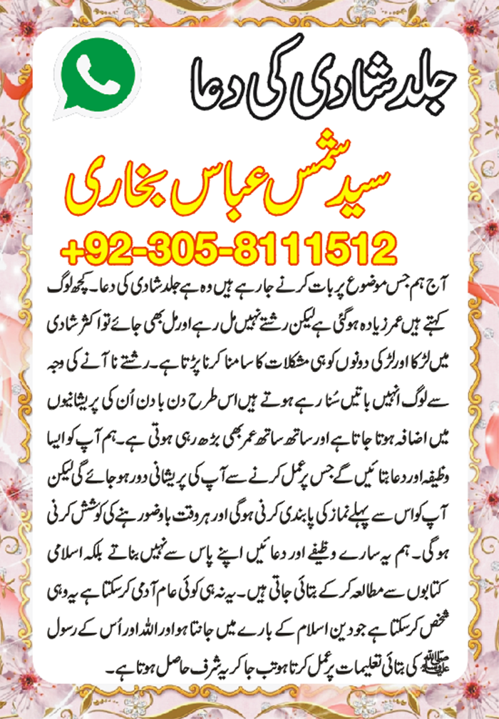 Shadi Ky Dua