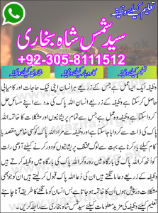 Wazifa For Study