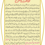 Hifazat Ka Taweez