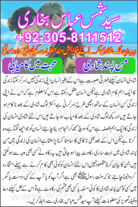 Manpasand Shadi UK