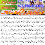 Mohabbat Ki Shadi