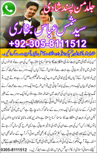 Quick Love Marriage