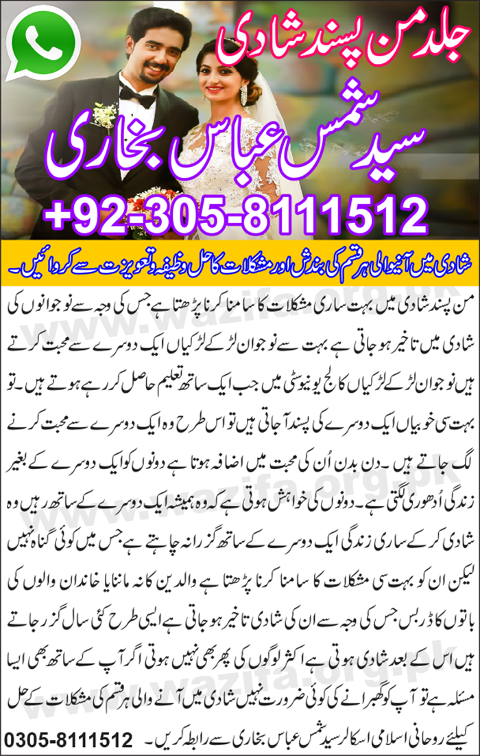Quick Love Marriage