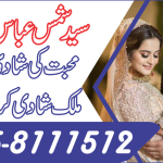 Pasand ki shadi