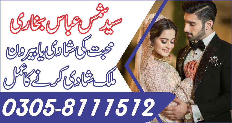 Pasand ki shadi