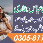 Amliyat for love