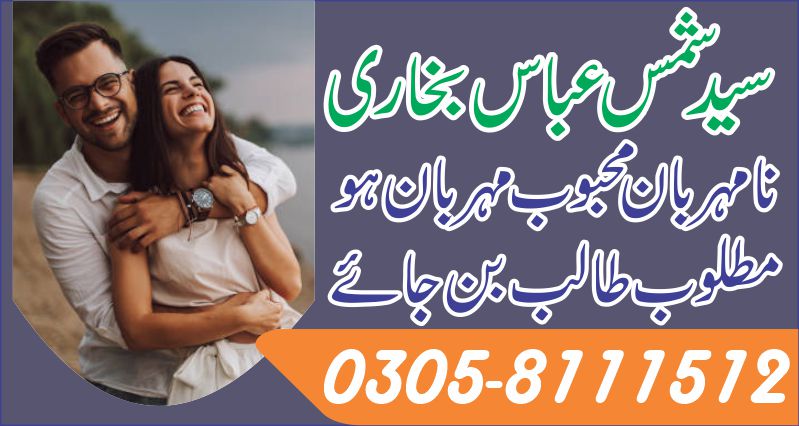 Amliyat for love