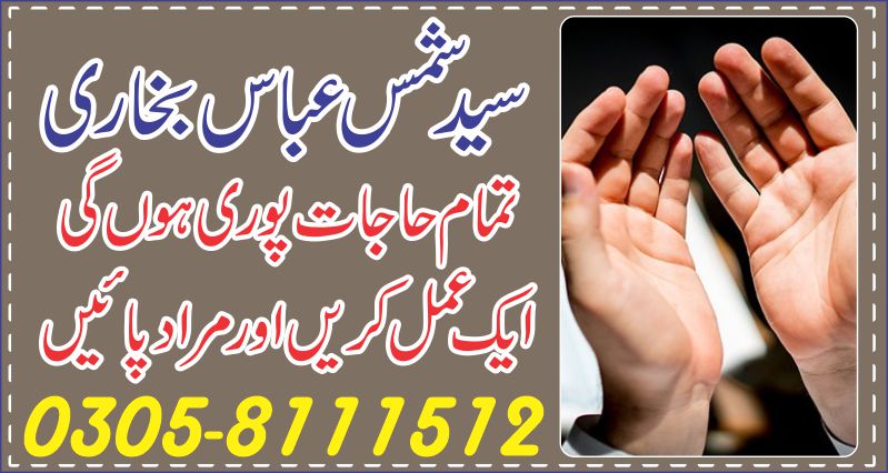Dua to get success