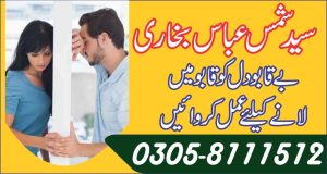Love breakup solution