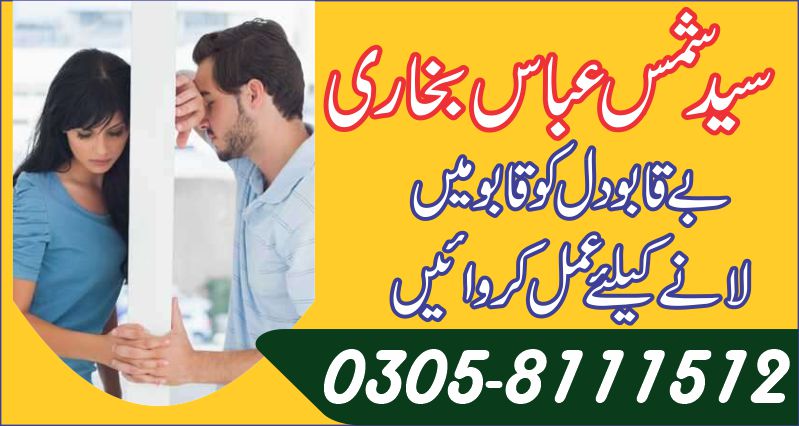 Love breakup solution
