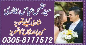 Taweez for marriage