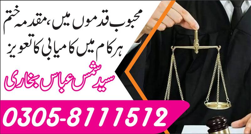Taweez for success