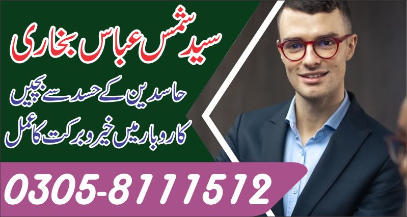 Dua for good business