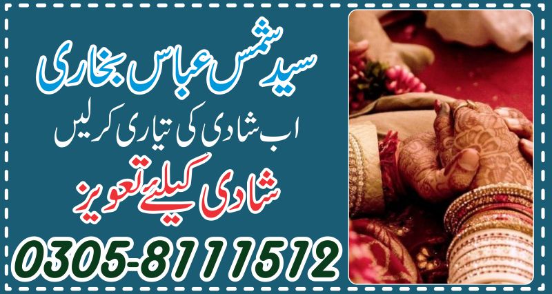 Taweez for success in love