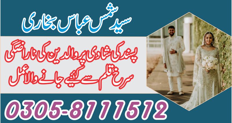 Love marriage specialist